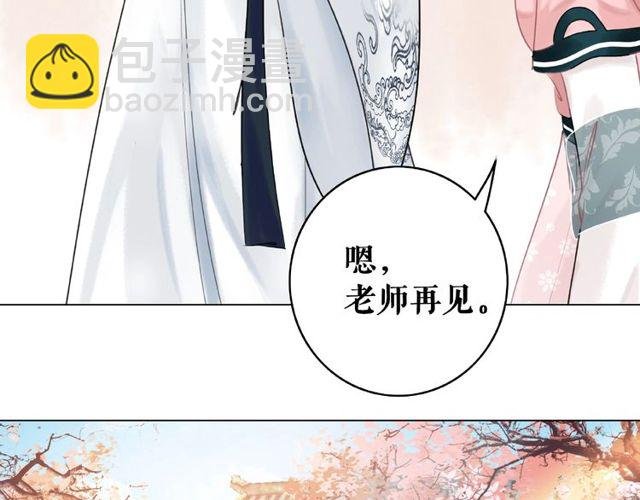 第45话 单独辅导