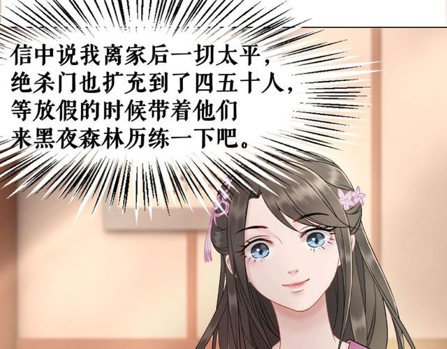 第45话 单独辅导