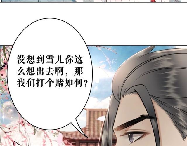 第46话 敢不敢赌？