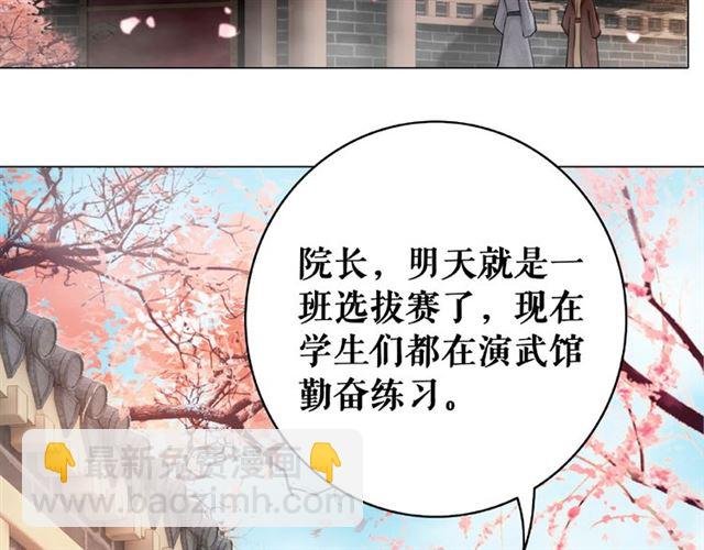 第47话 二级星战师！