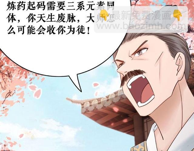 第47话 二级星战师！