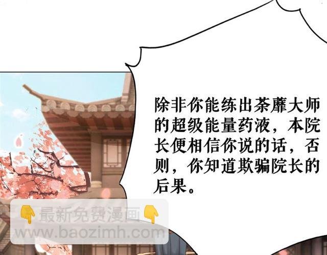 第47话 二级星战师！