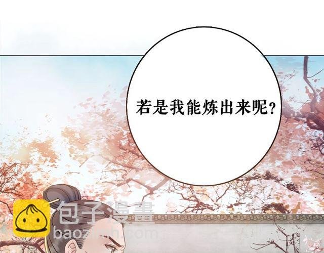 第47话 二级星战师！