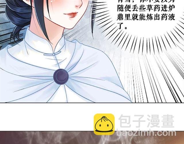 第47话 二级星战师！