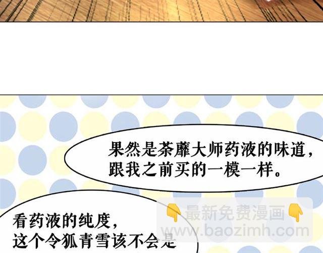 第47话 二级星战师！