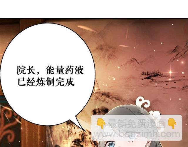 第47话 二级星战师！