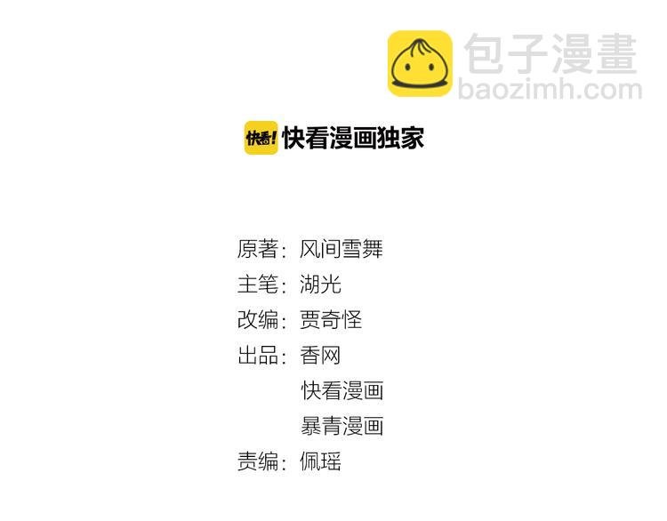 第4话 和死妖孽一起泡温泉
