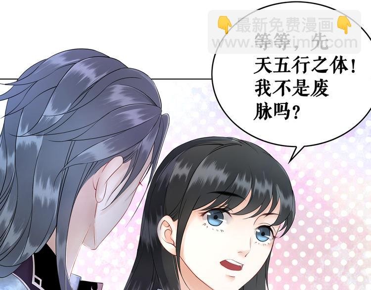 第4话 和死妖孽一起泡温泉