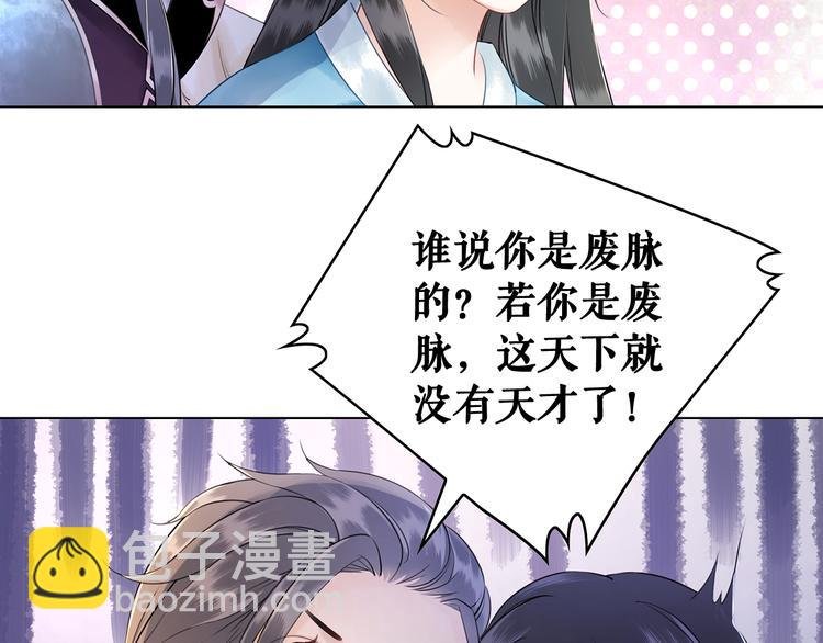 第4话 和死妖孽一起泡温泉
