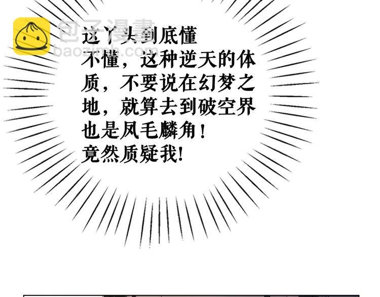 第4话 和死妖孽一起泡温泉