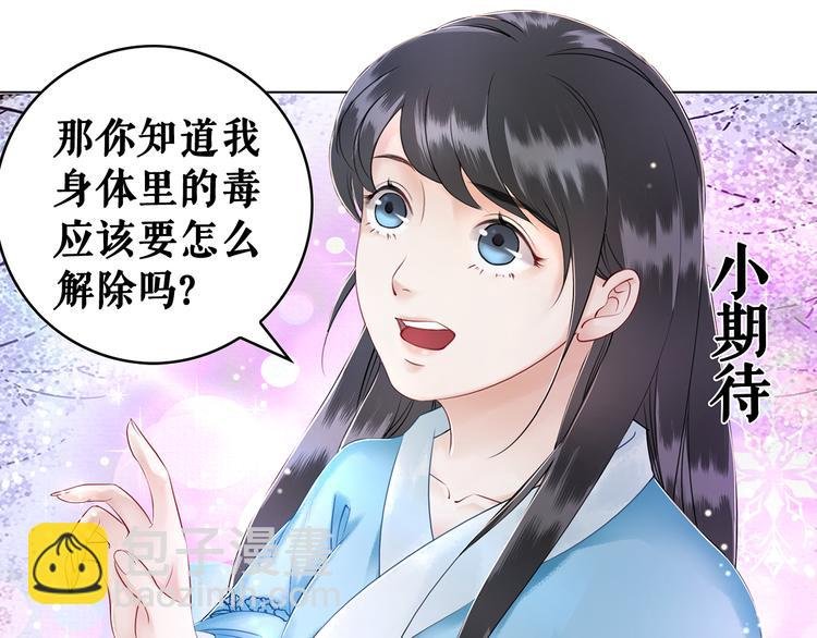 第4话 和死妖孽一起泡温泉