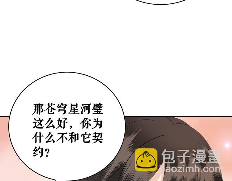 第4话 和死妖孽一起泡温泉