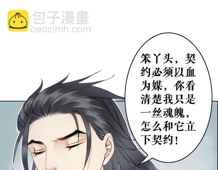 第4话 和死妖孽一起泡温泉