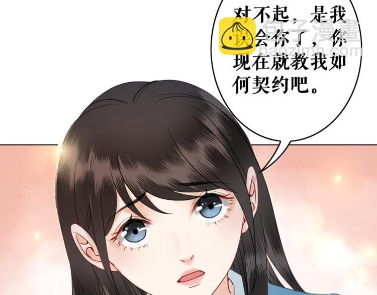 第4话 和死妖孽一起泡温泉