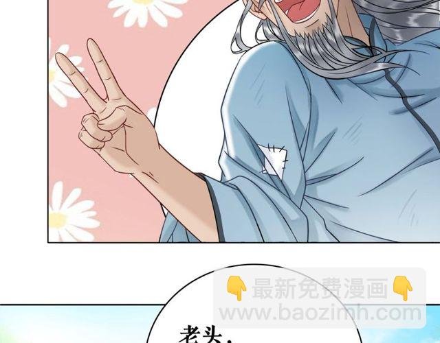第49话 你确定要做我师傅？