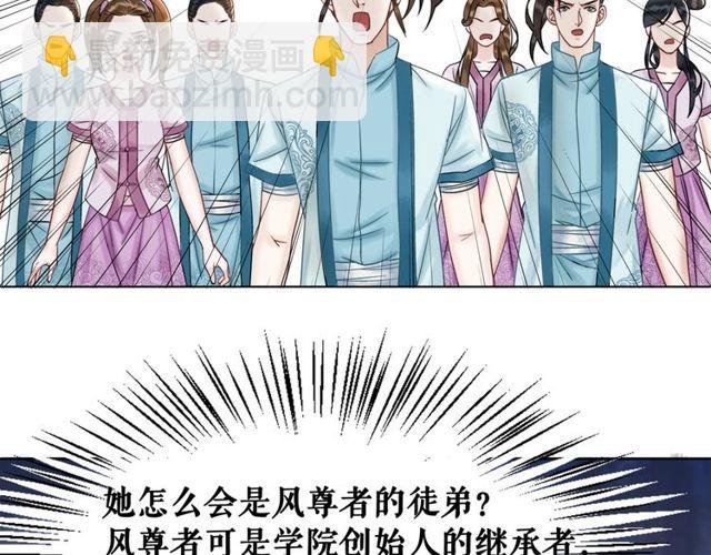 第49话 你确定要做我师傅？