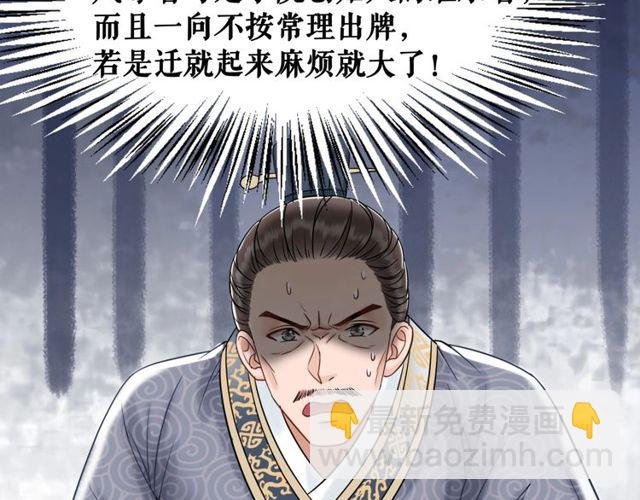 第49话 你确定要做我师傅？