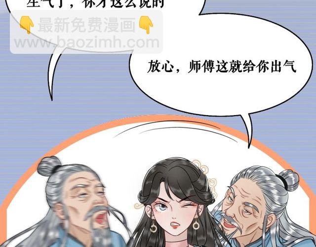 第49话 你确定要做我师傅？
