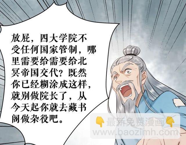 第49话 你确定要做我师傅？