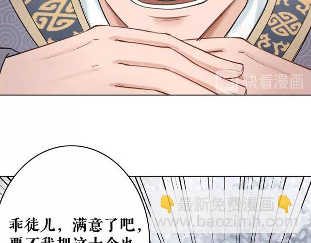 第49话 你确定要做我师傅？