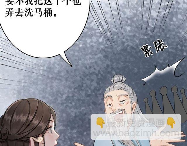 第49话 你确定要做我师傅？