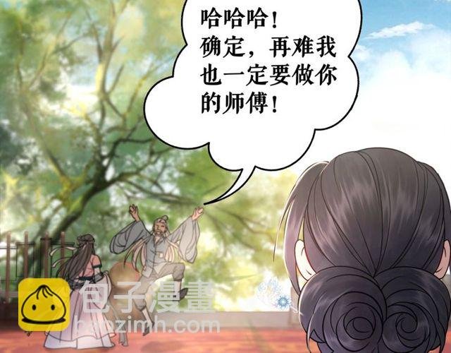 第49话 你确定要做我师傅？