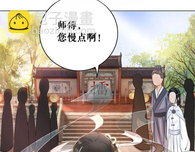 第49话 你确定要做我师傅？