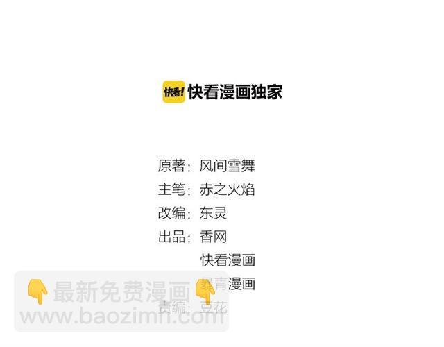 第50话 你得到主人原谅了吗！