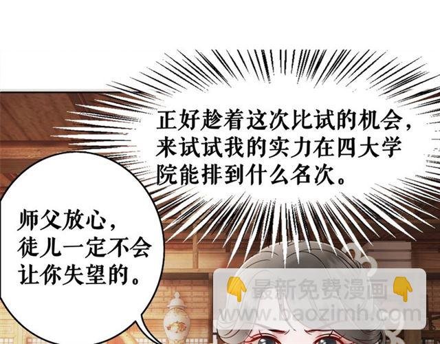 第50话 你得到主人原谅了吗！