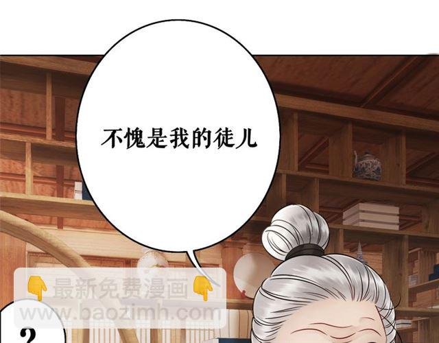 第50话 你得到主人原谅了吗！