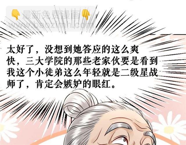 第50话 你得到主人原谅了吗！