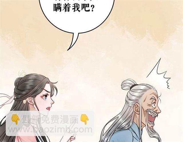 第50话 你得到主人原谅了吗！