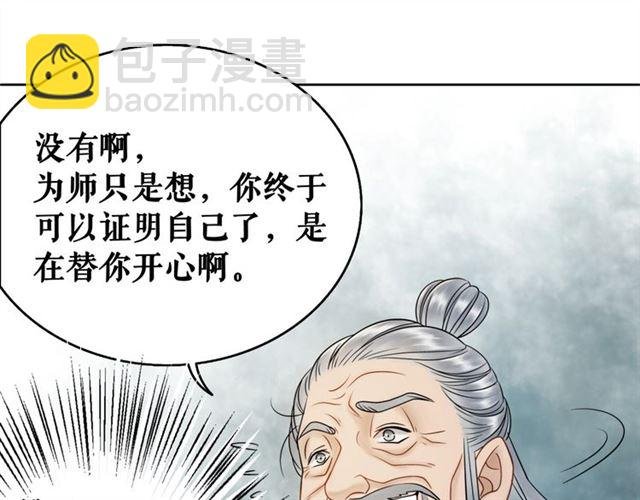 第50话 你得到主人原谅了吗！