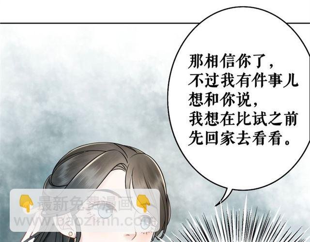 第50话 你得到主人原谅了吗！