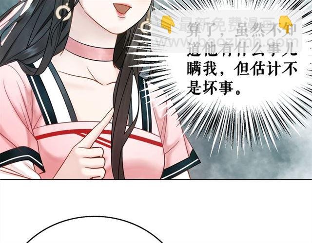 第50话 你得到主人原谅了吗！