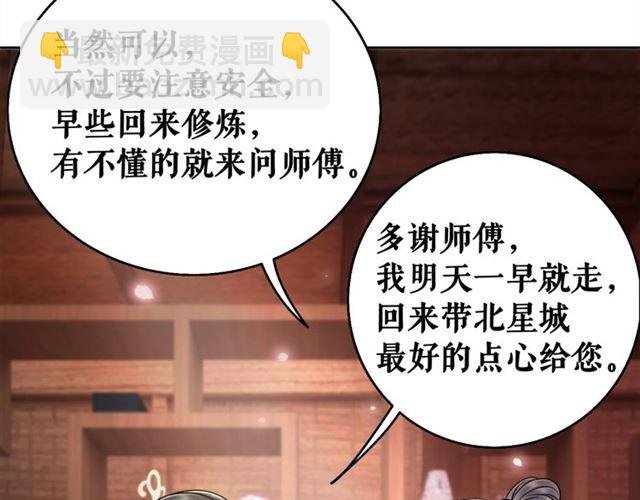 第50话 你得到主人原谅了吗！