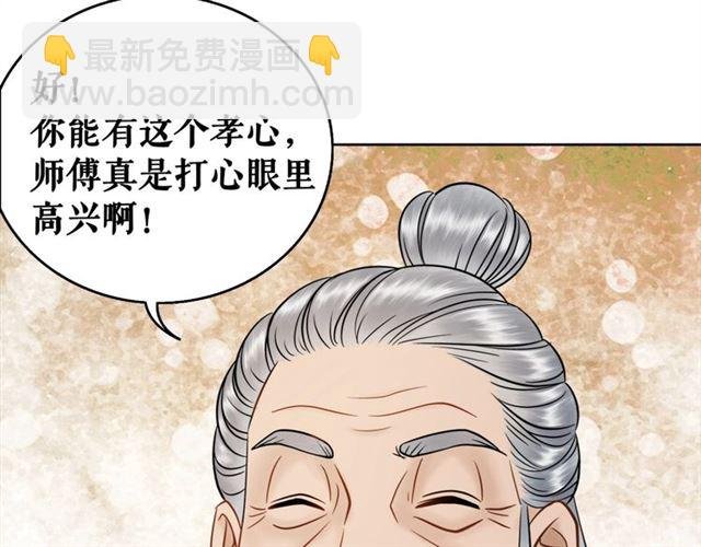第50话 你得到主人原谅了吗！