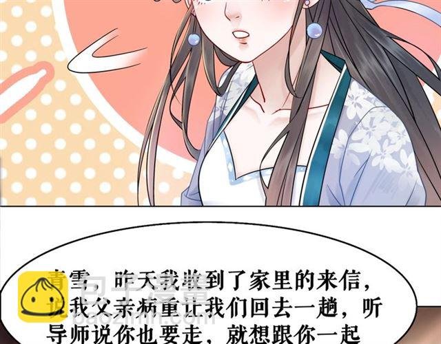第50话 你得到主人原谅了吗！