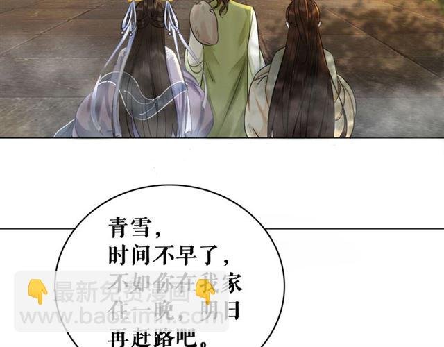 第50话 你得到主人原谅了吗！