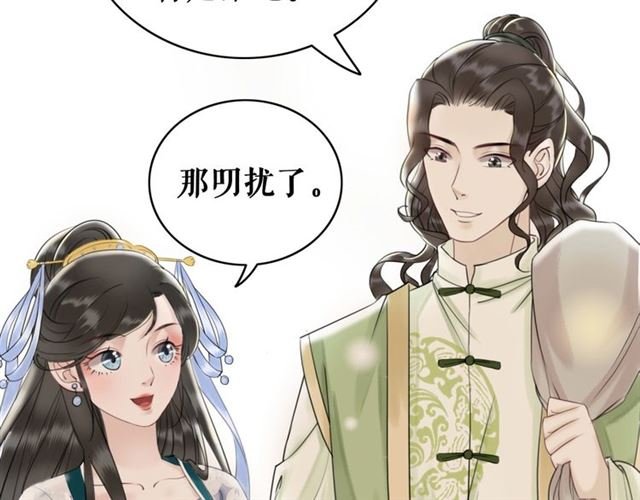 第50话 你得到主人原谅了吗！