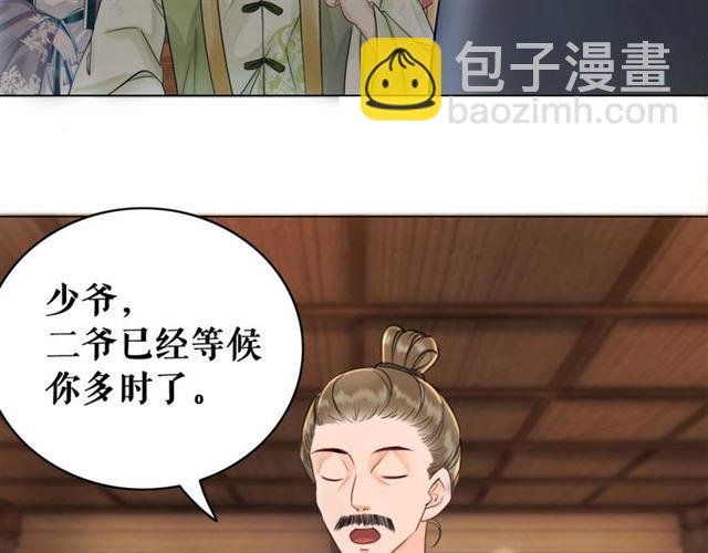 第50话 你得到主人原谅了吗！