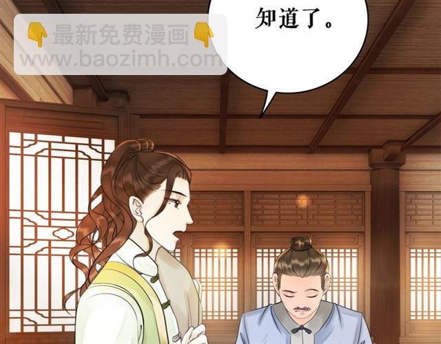 第50话 你得到主人原谅了吗！