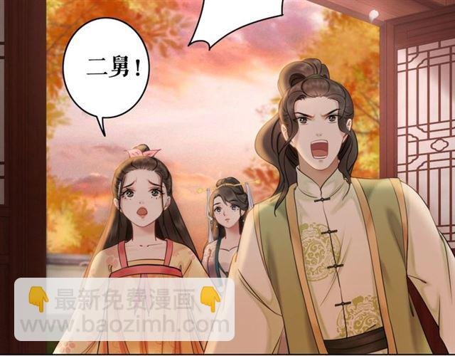 第50话 你得到主人原谅了吗！