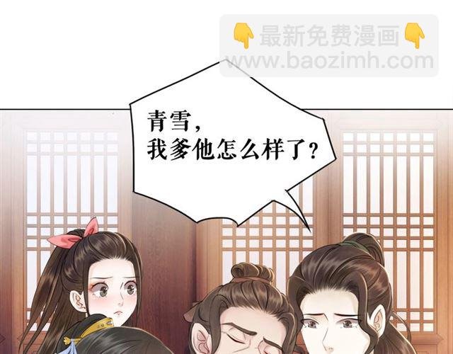 第52话 单凭姑娘调遣！