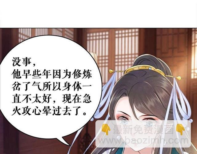 第52话 单凭姑娘调遣！
