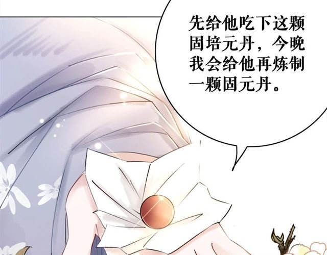 第52话 单凭姑娘调遣！