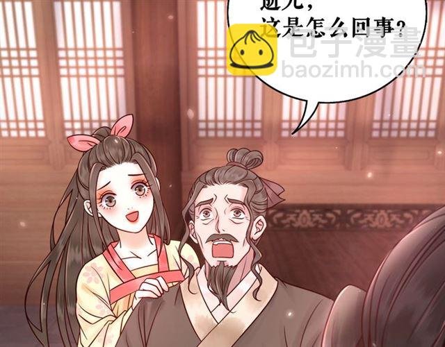 第52话 单凭姑娘调遣！
