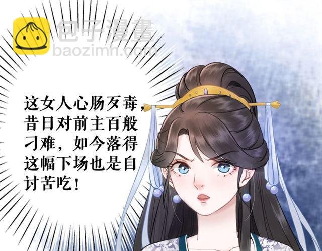 第53话 让你求死不得！