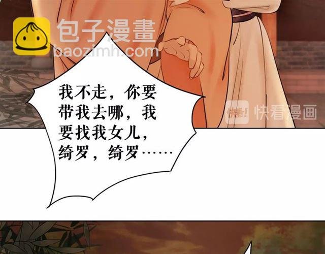 第53话 让你求死不得！