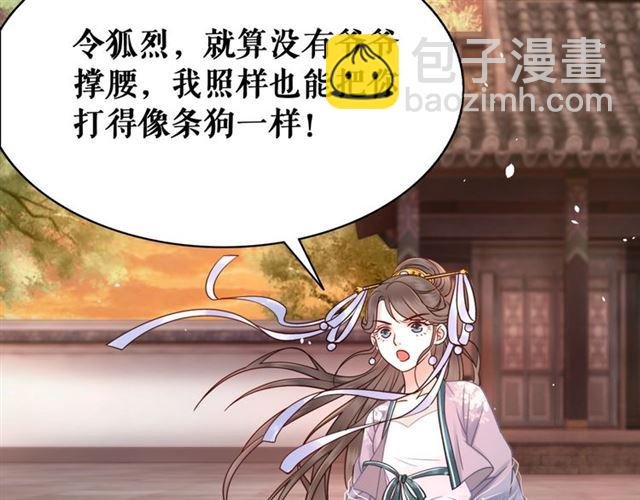 第53话 让你求死不得！